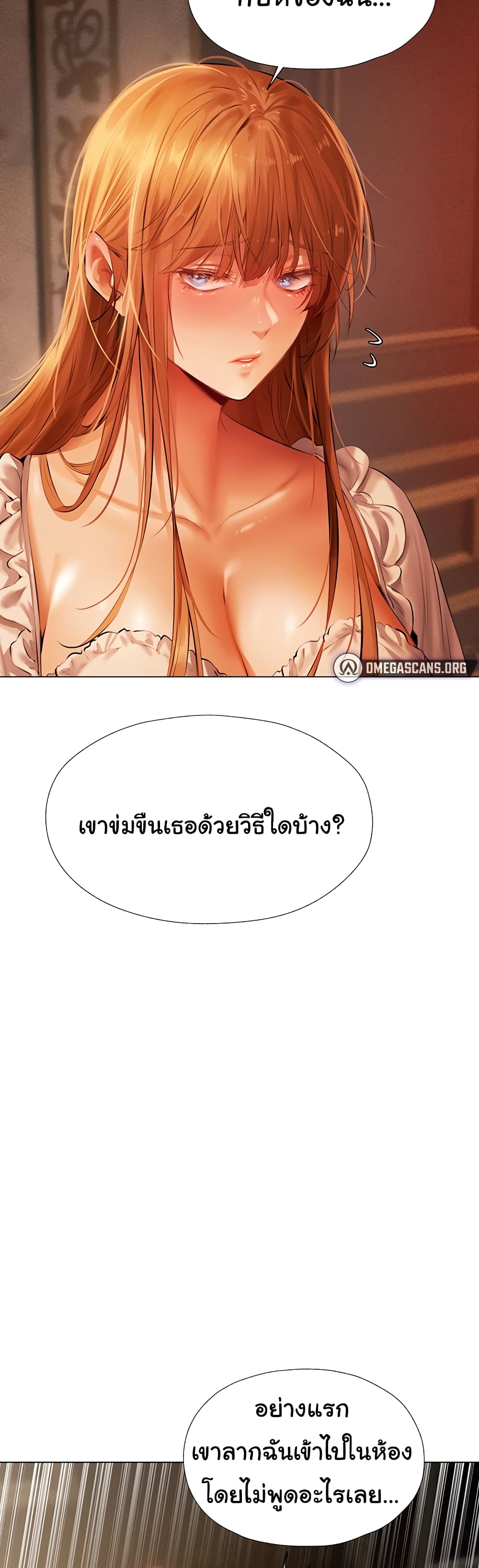 MILF Hunter From Another World 8 ภาพที่ 12