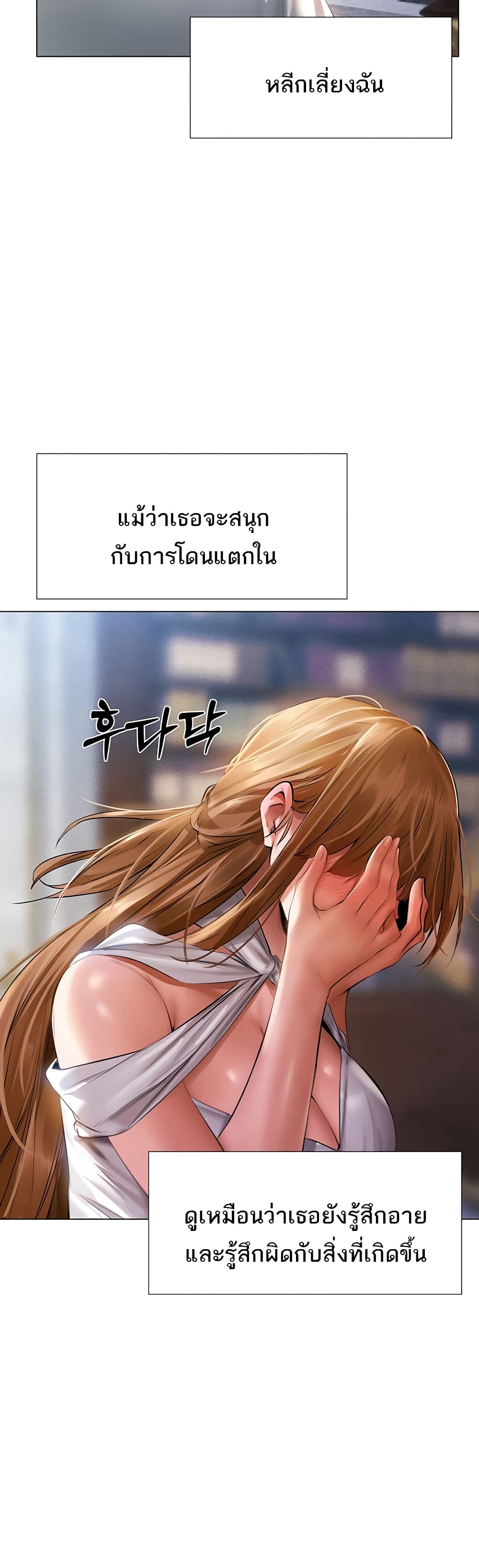 MILF Hunter From Another World 8 ภาพที่ 25