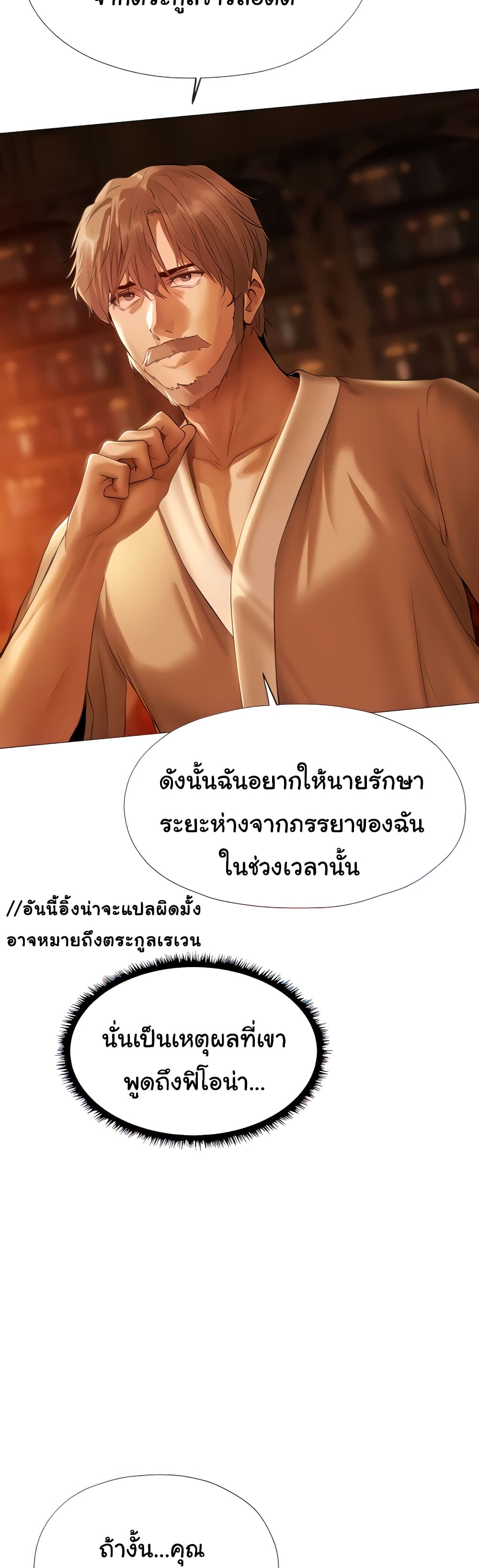 MILF Hunter From Another World 8 ภาพที่ 39