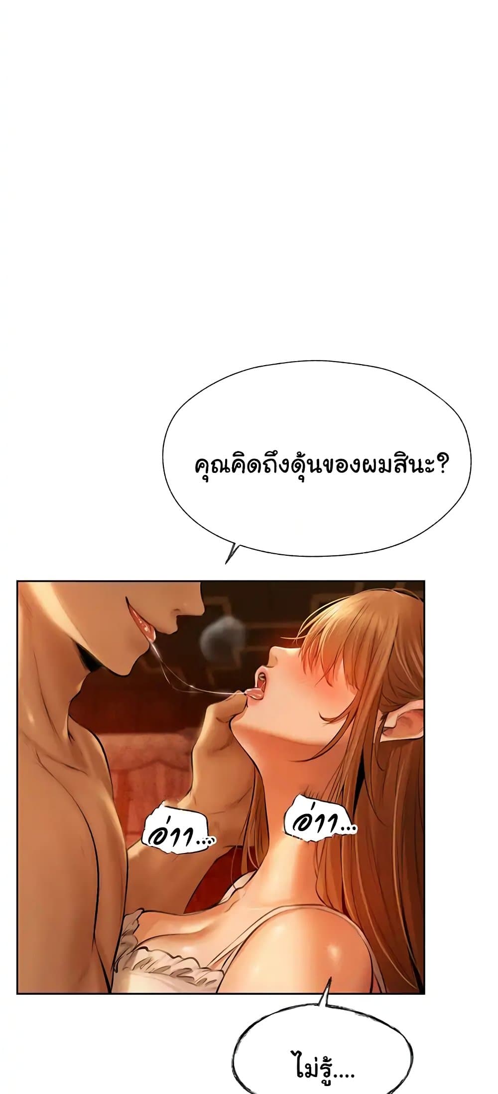 MILF Hunter From Another World 9 ภาพที่ 30