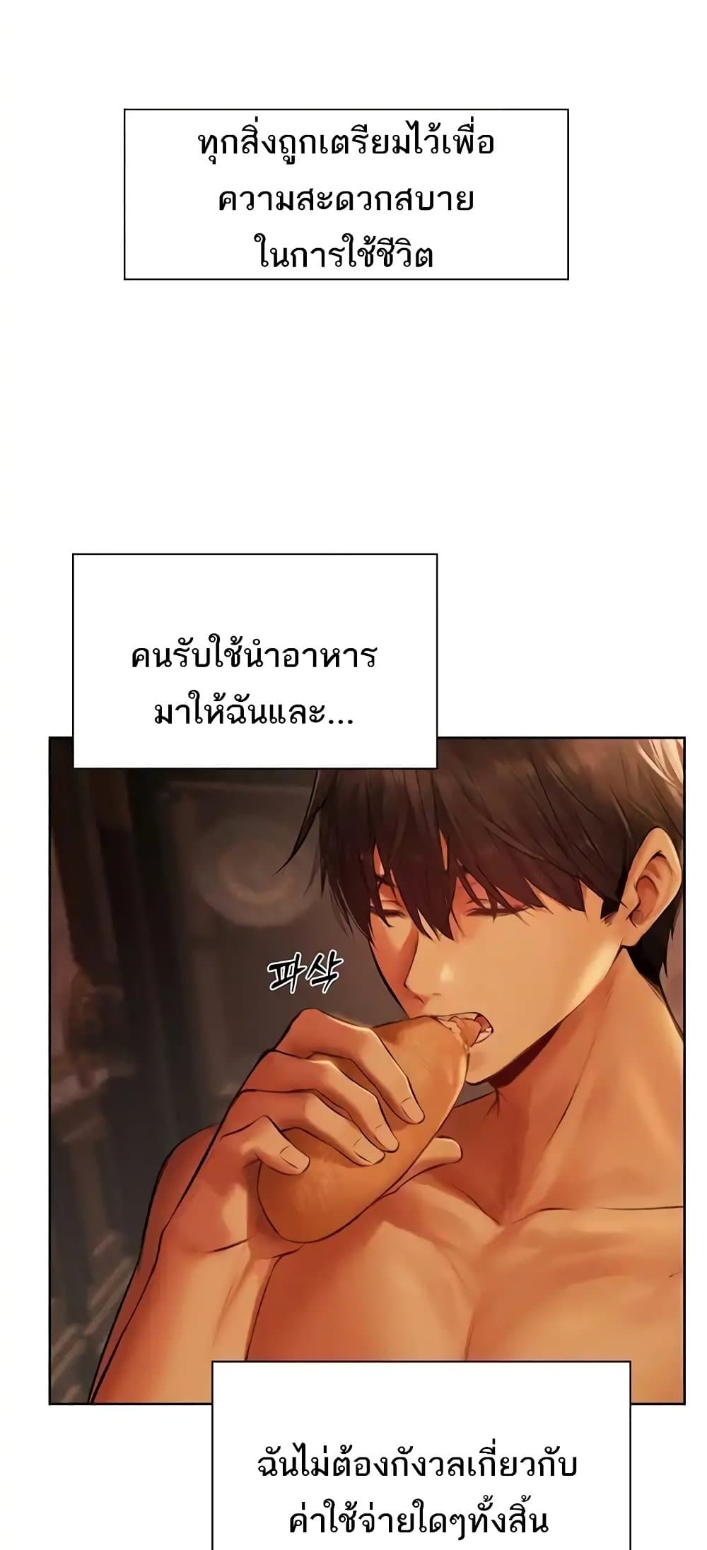 MILF Hunter From Another World 9 ภาพที่ 6