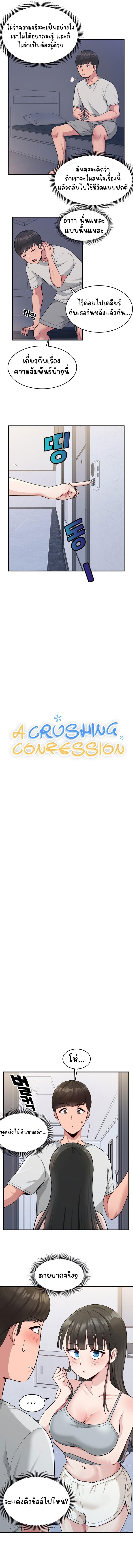 A Crushing Confession 2 ภาพที่ 2