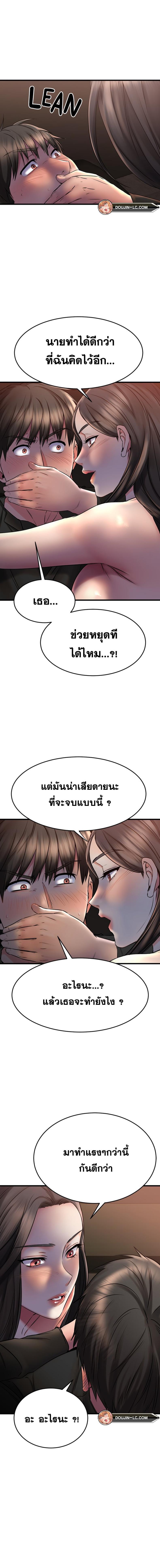 My Female Friend Who Crossed The Line 37 ภาพที่ 7