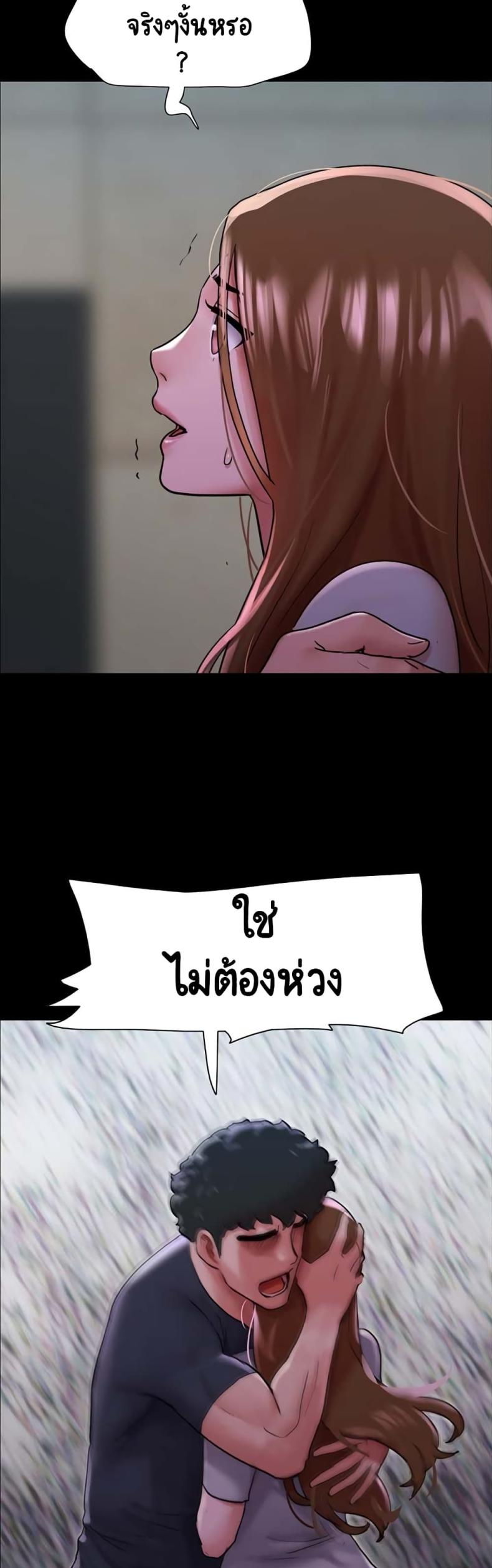 Not to Be Missed 9 ภาพที่ 24