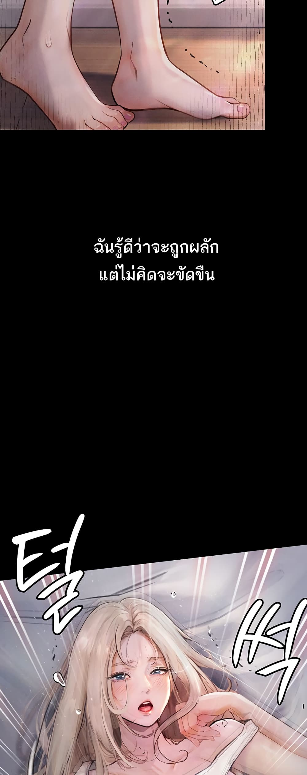 Story Corruption 3 ภาพที่ 11