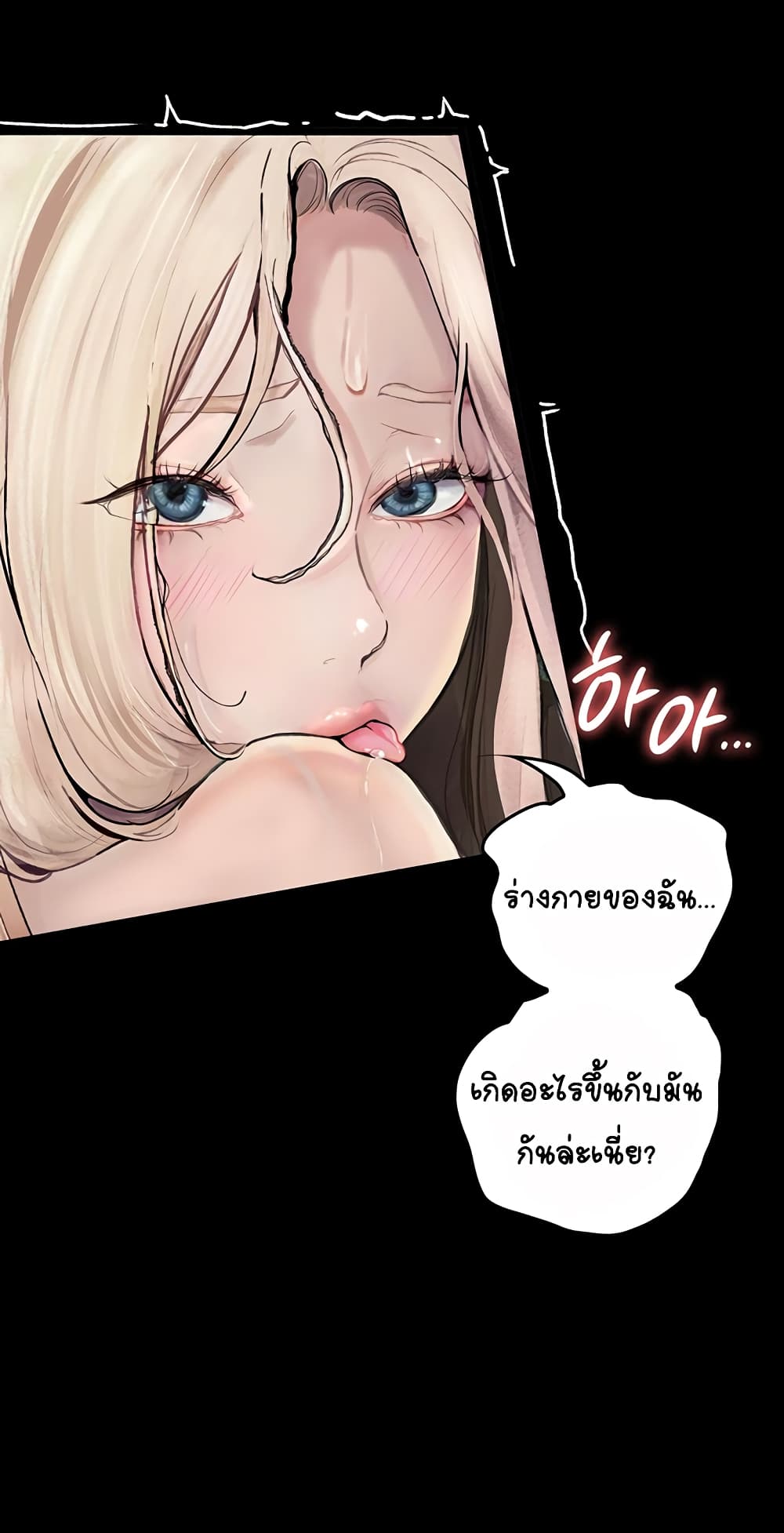 Story Corruption 4 ภาพที่ 32