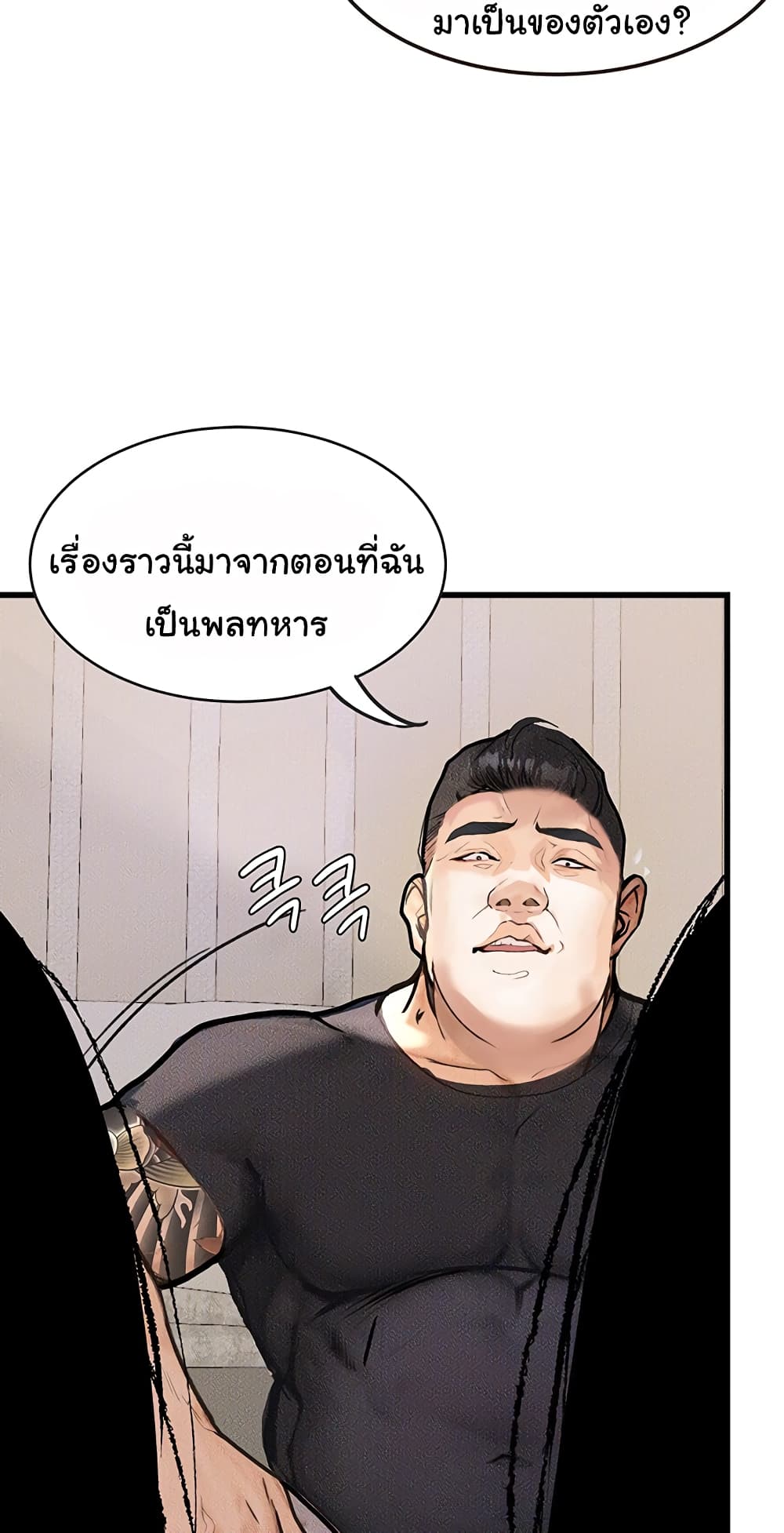 Story Corruption 4 ภาพที่ 43