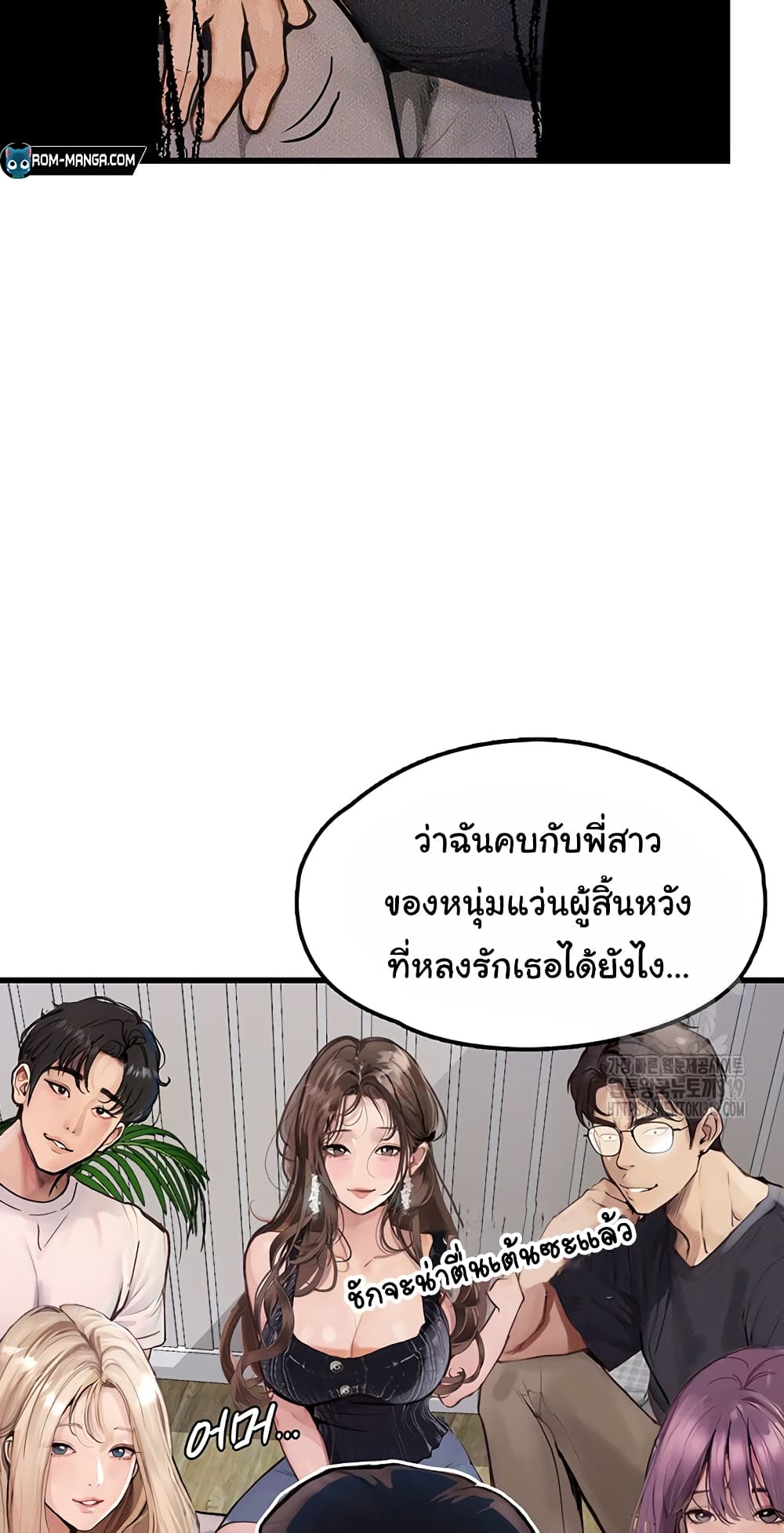 Story Corruption 4 ภาพที่ 44