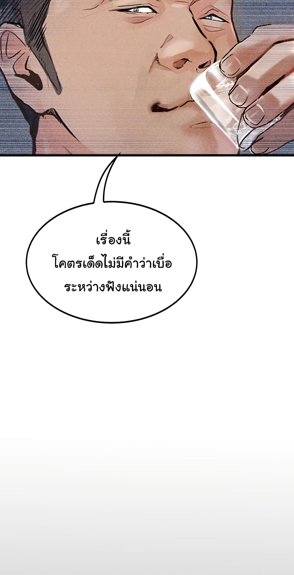 Story Corruption 4 ภาพที่ 46