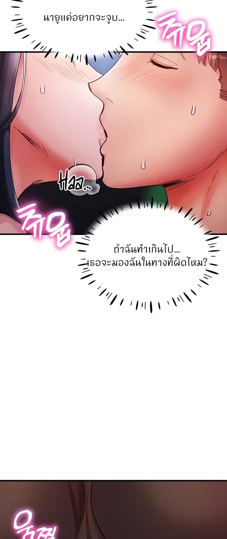 Living With Two Busty Women 15 ภาพที่ 8