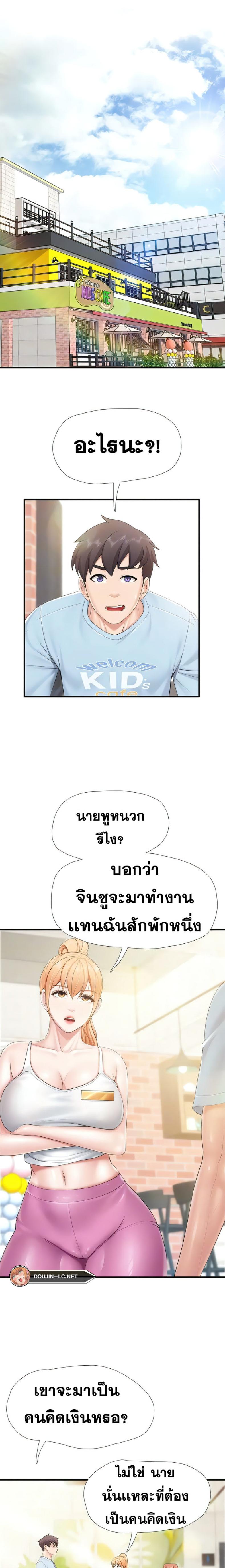 Welcome To Kids Cafe’ 90 ภาพที่ 15