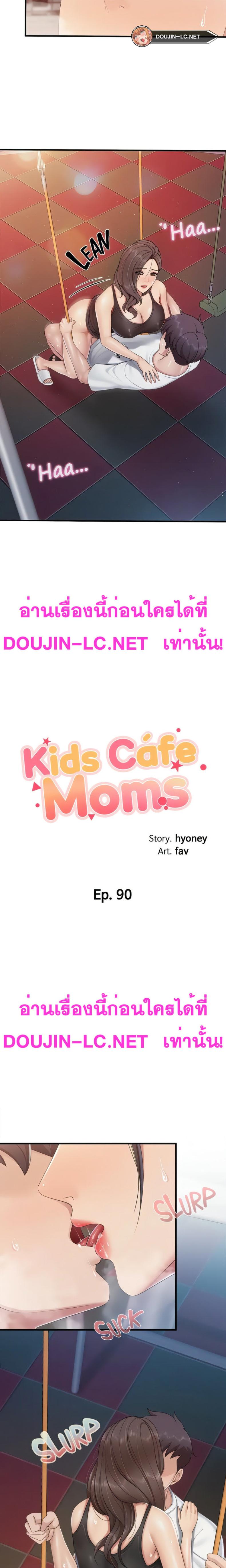 Welcome To Kids Cafe’ 90 ภาพที่ 2