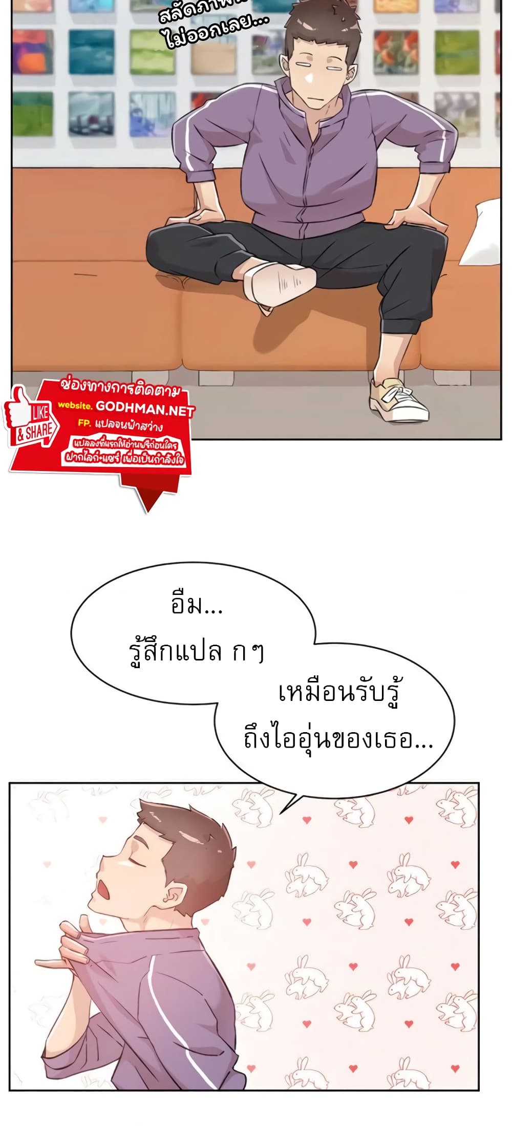 Everything About Best Friend 92 ภาพที่ 12