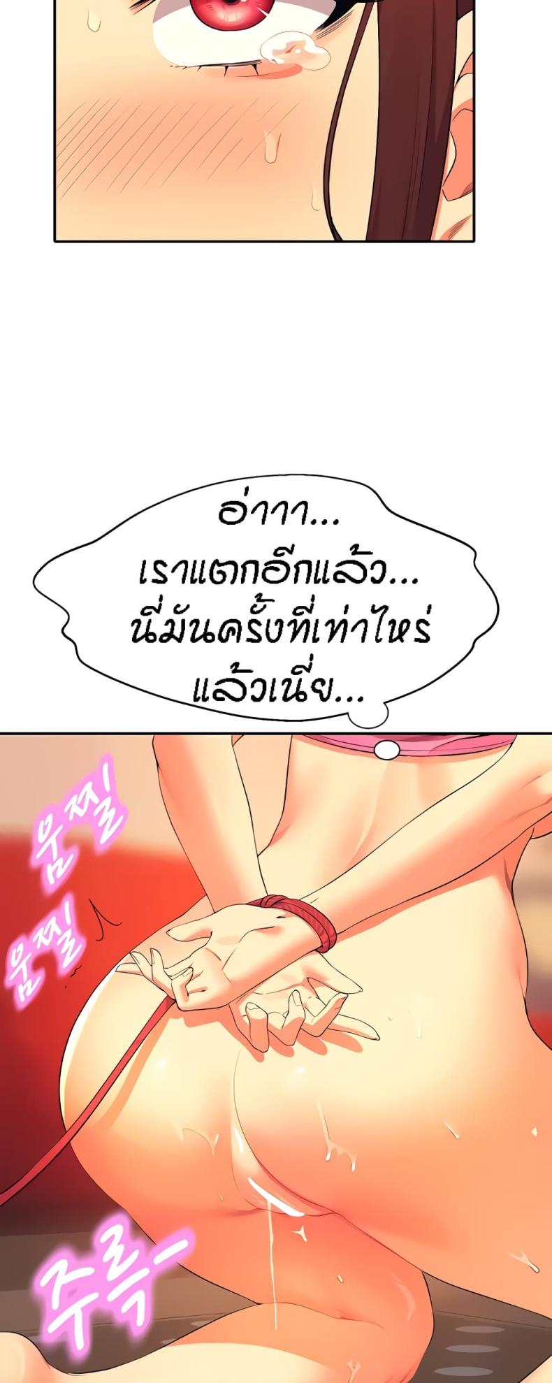 Is There No Goddess in My College 97 ภาพที่ 25