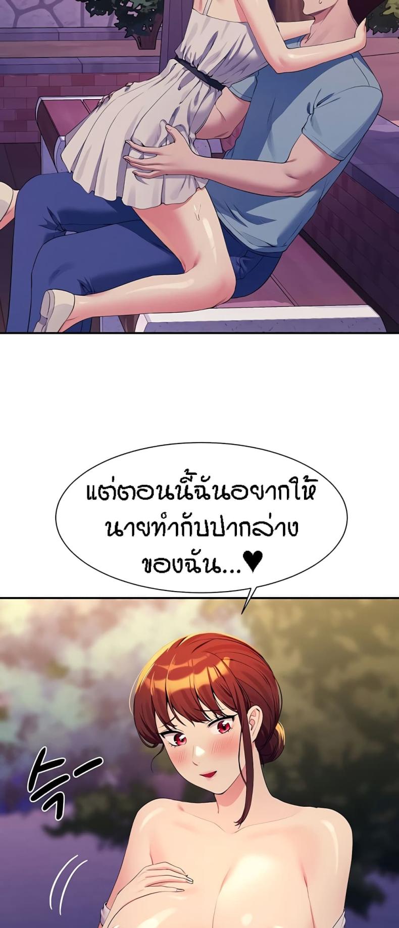 Is There No Goddess in My College 98 ภาพที่ 23