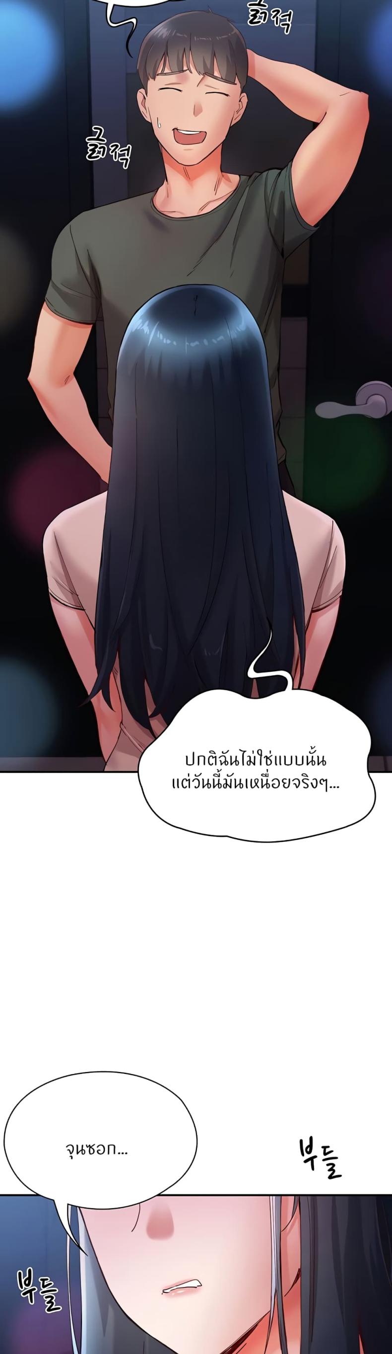 Living With Two Busty Women 16 ภาพที่ 7