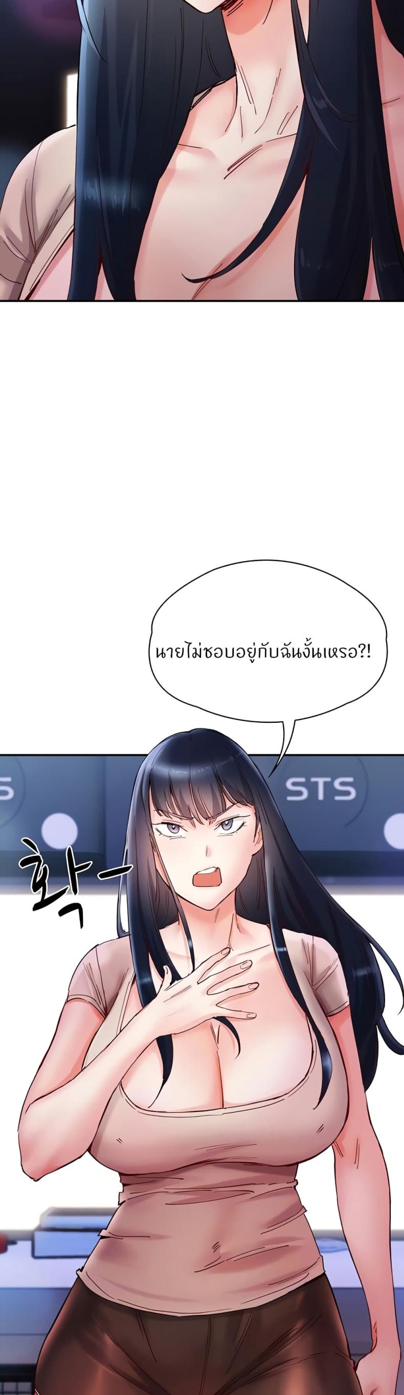 Living With Two Busty Women 16 ภาพที่ 8