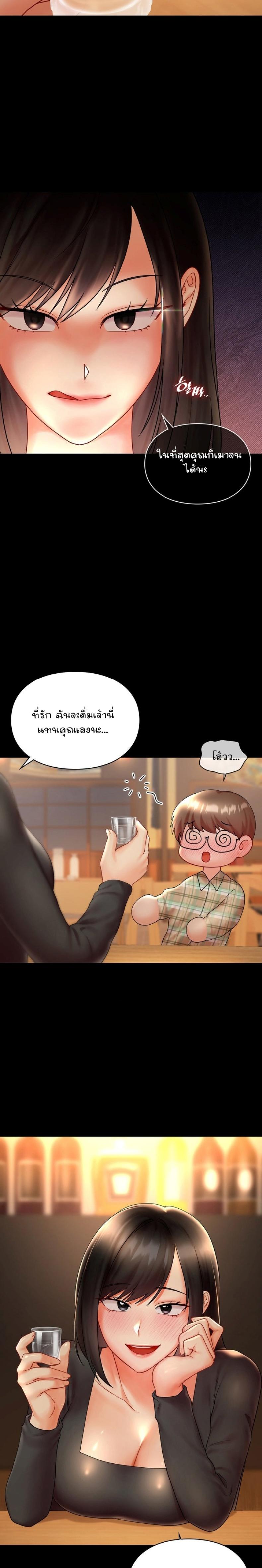 The Kid Is Obsessed With Me 7 ภาพที่ 11