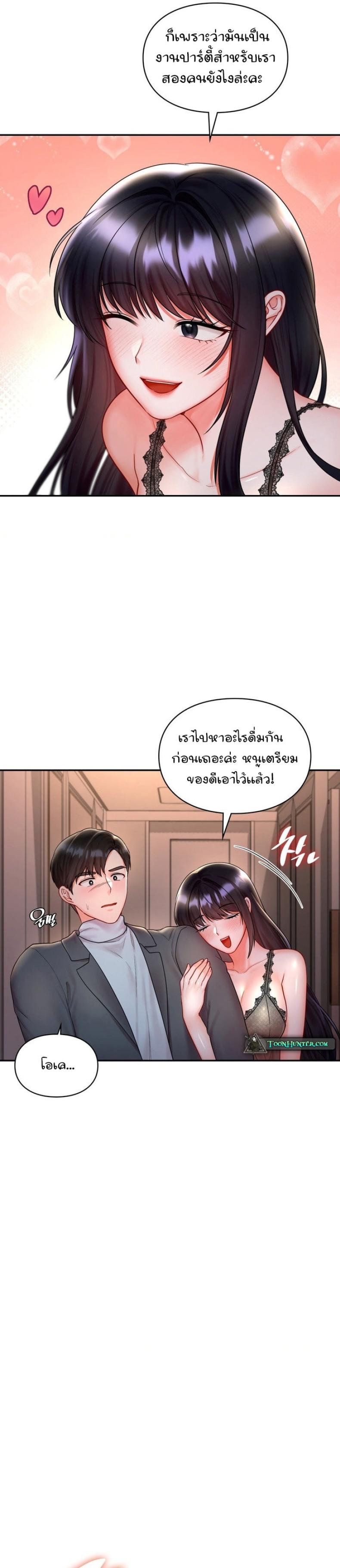 The Kid Is Obsessed With Me 8 ภาพที่ 16