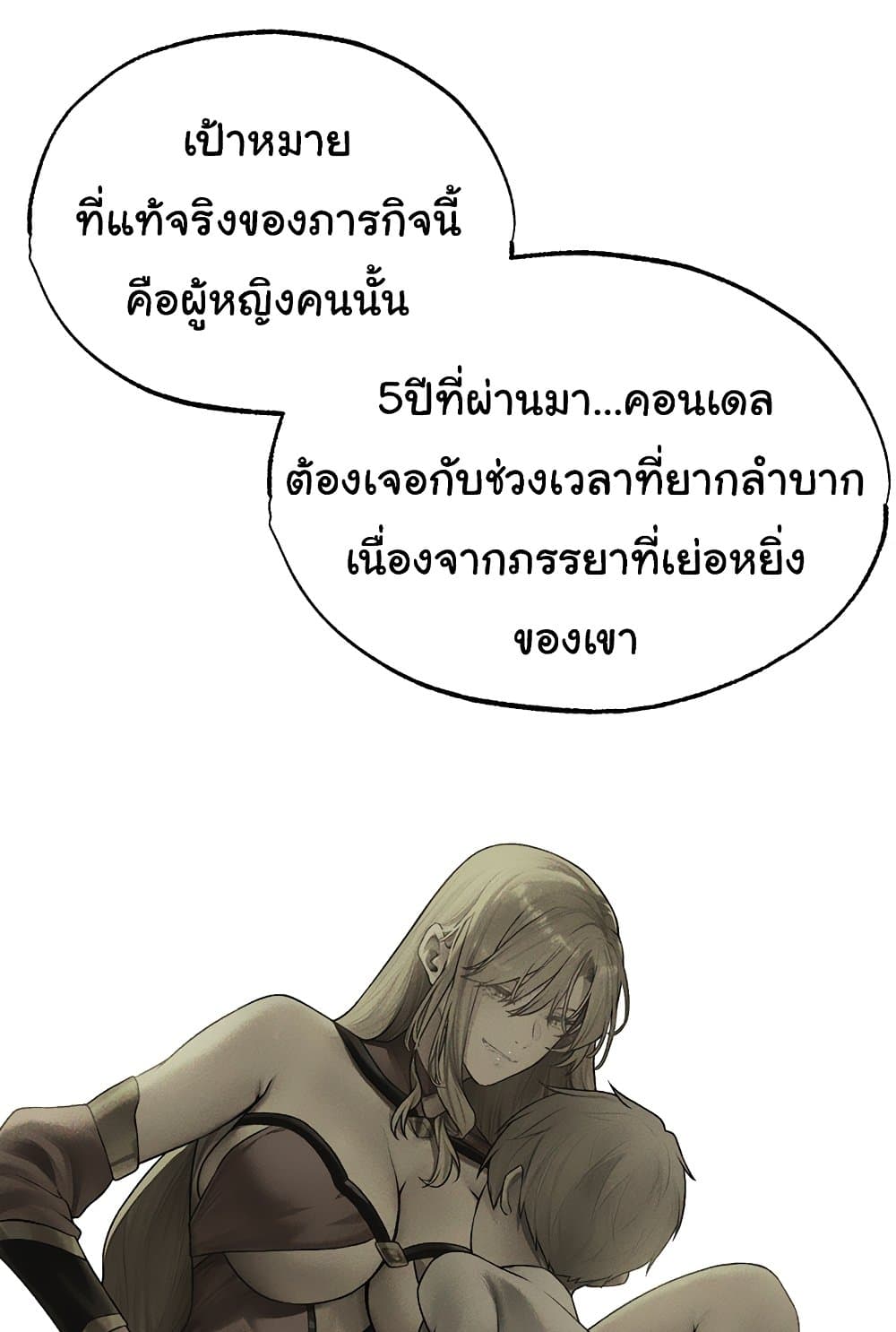 MILF Hunter From Another World 34 ภาพที่ 13