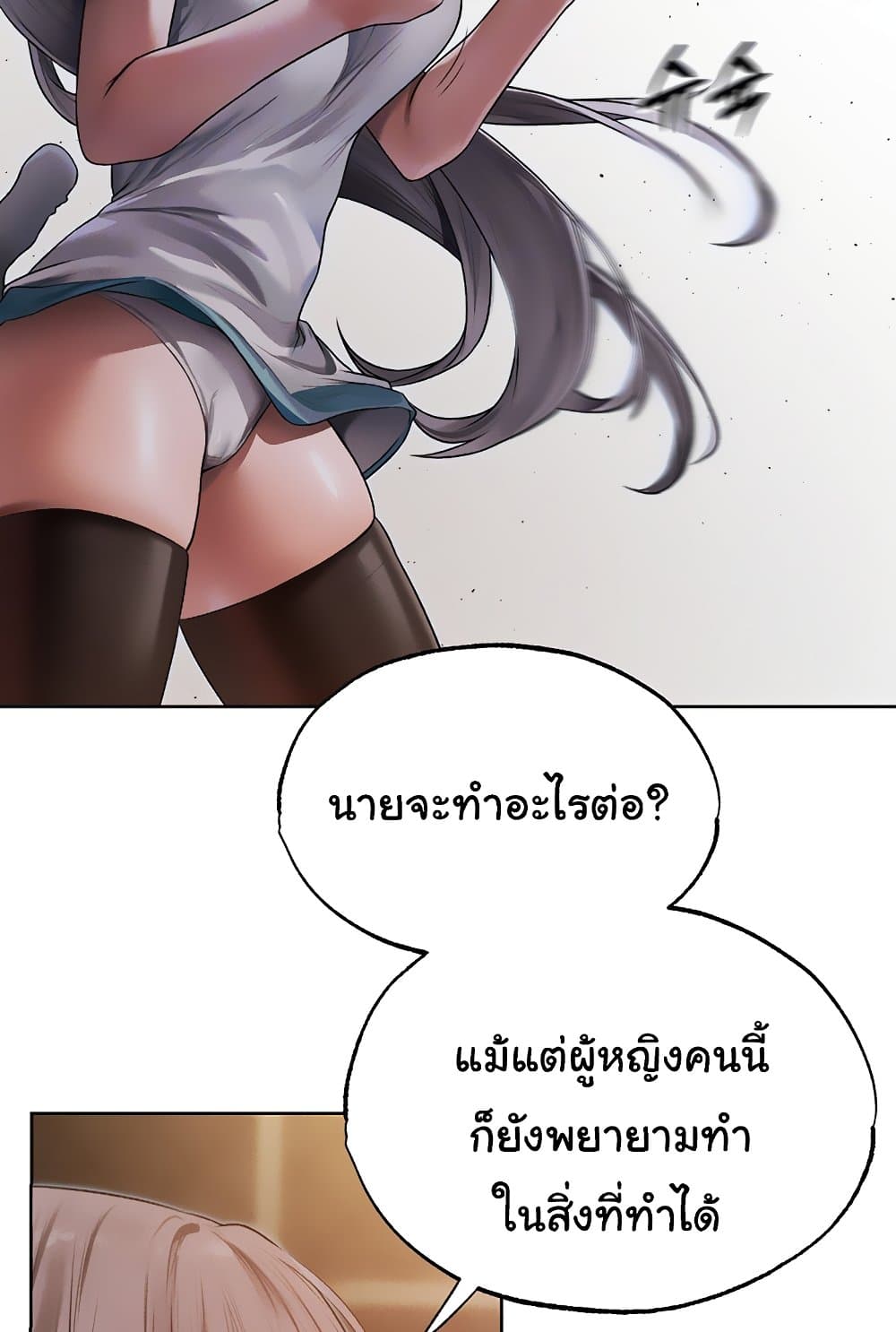 MILF Hunter From Another World 34 ภาพที่ 3