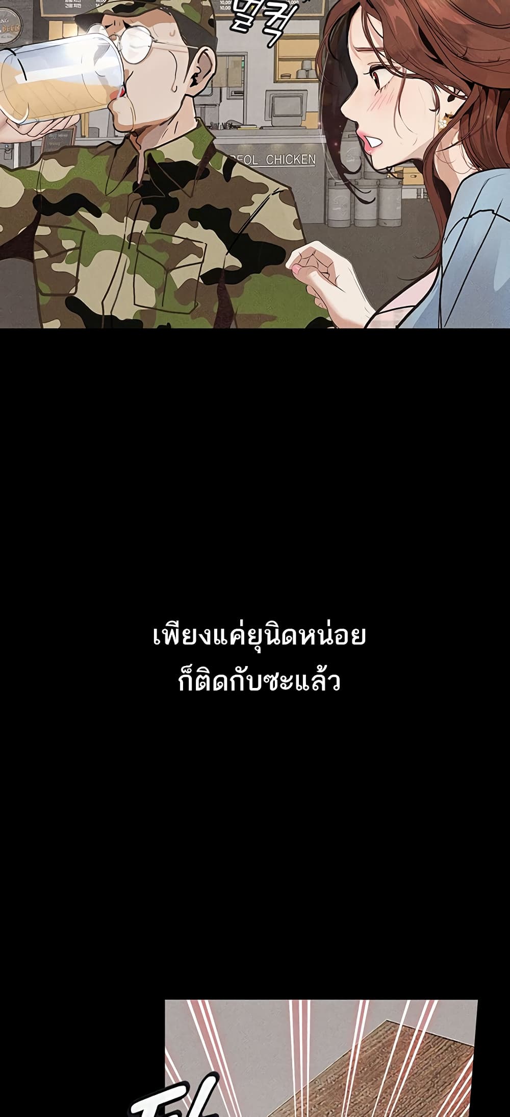 Story Corruption 5 ภาพที่ 56