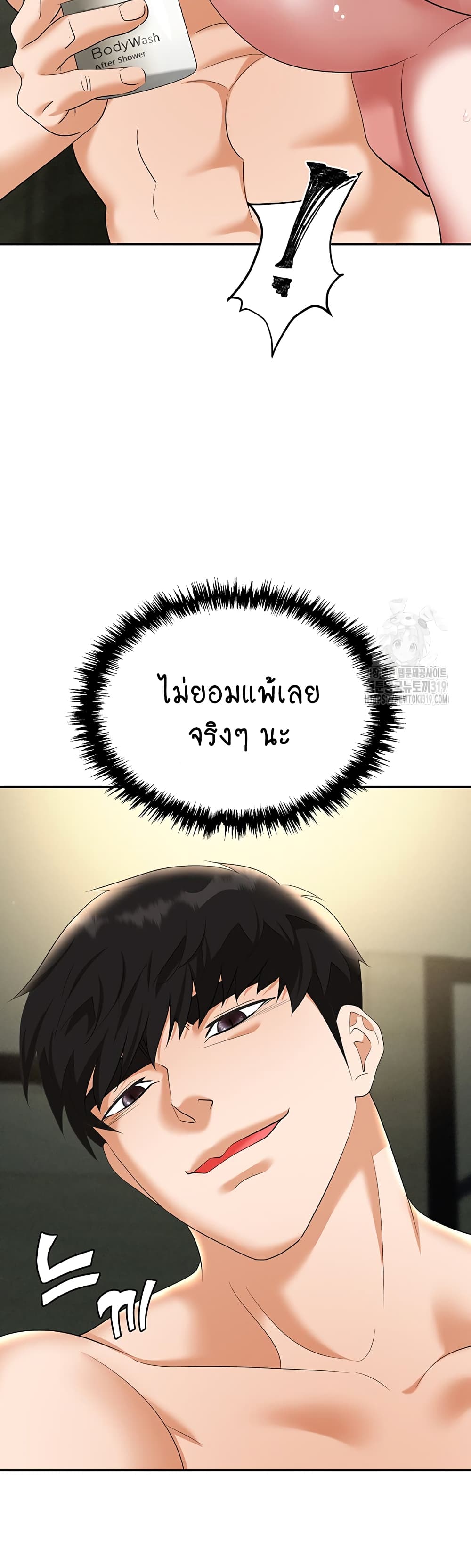 Trap 66 ภาพที่ 20