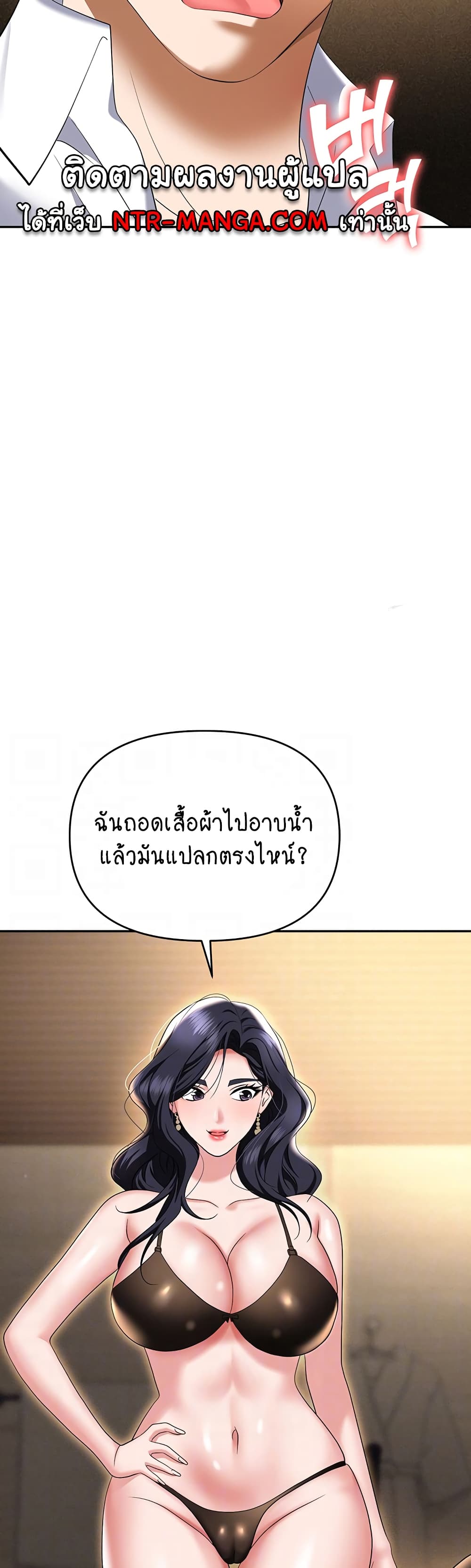 Trap 66 ภาพที่ 3