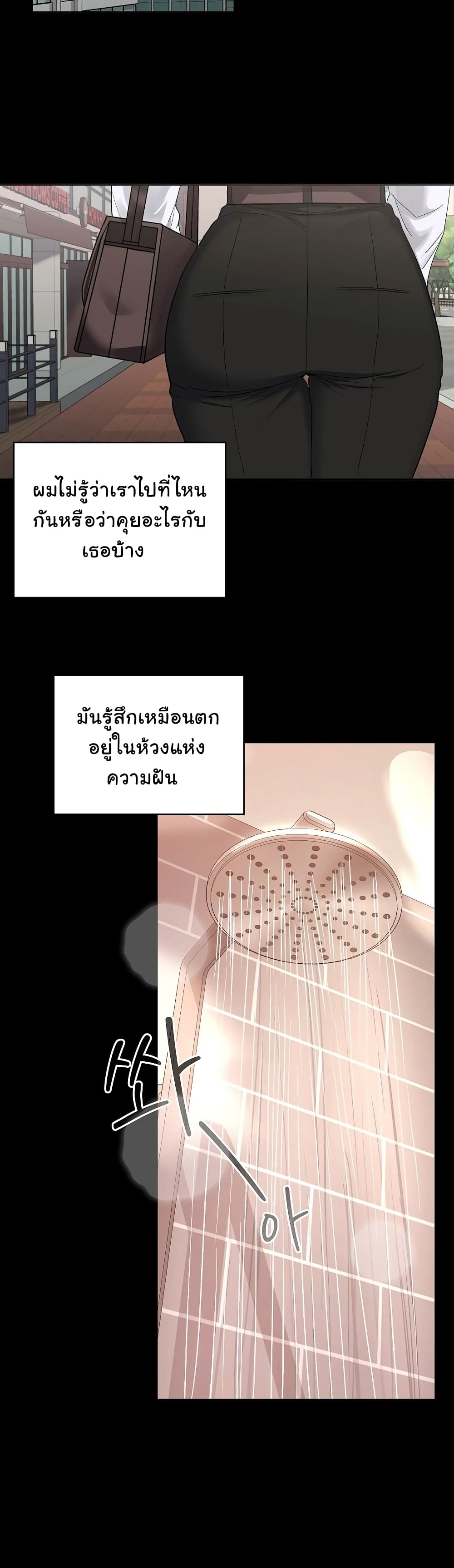 Not at Work 1 ภาพที่ 13