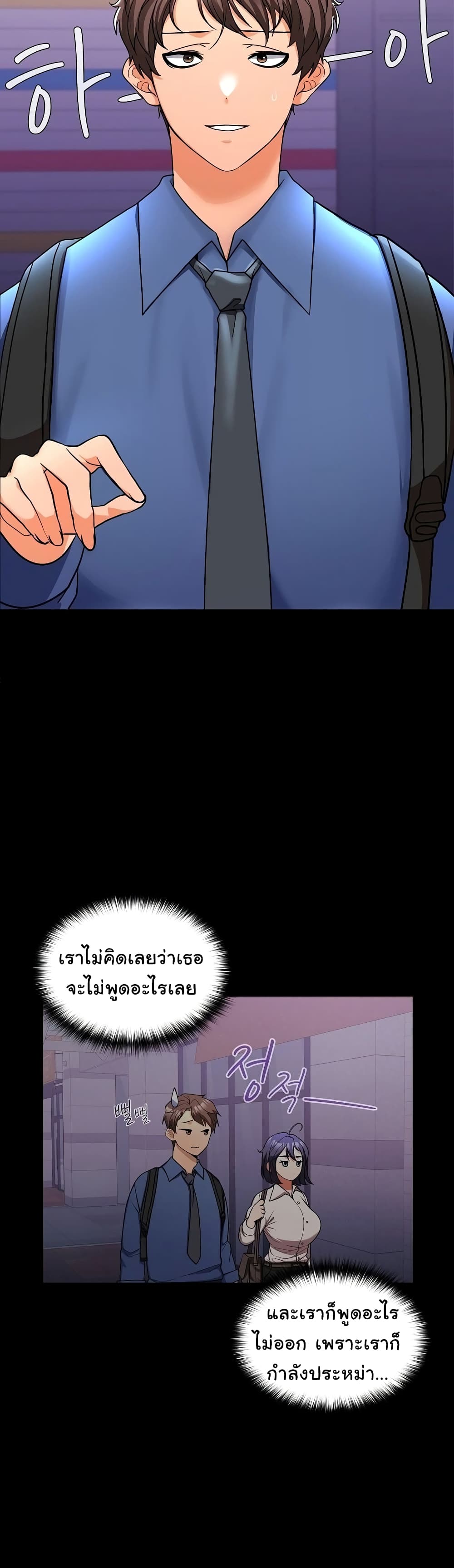 Not at Work 1 ภาพที่ 19