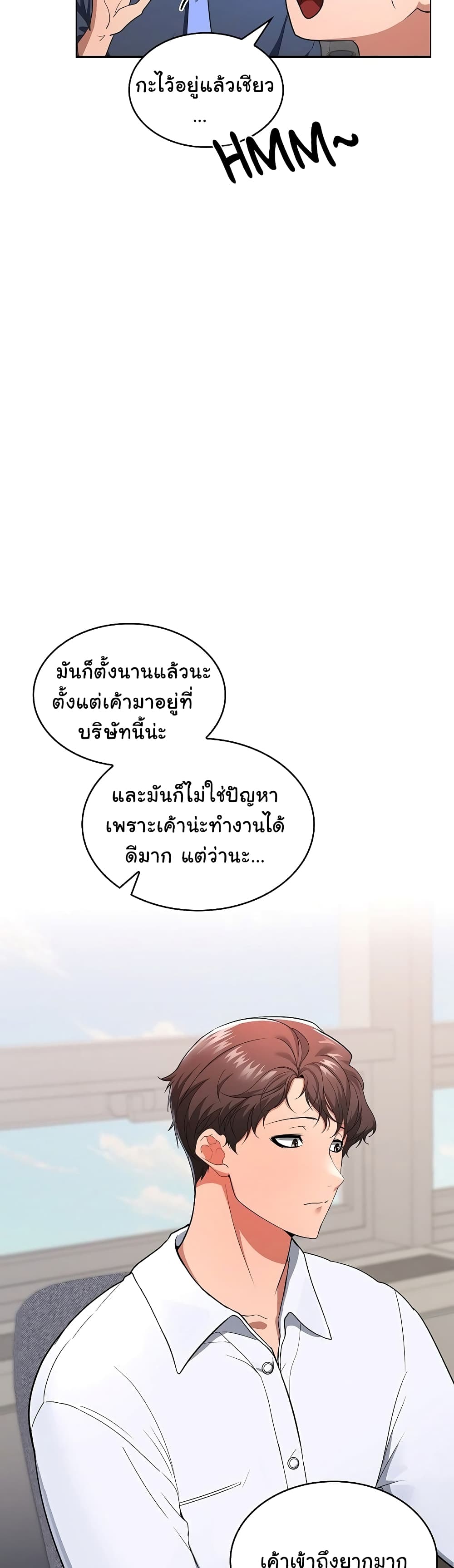 Not at Work 1 ภาพที่ 27