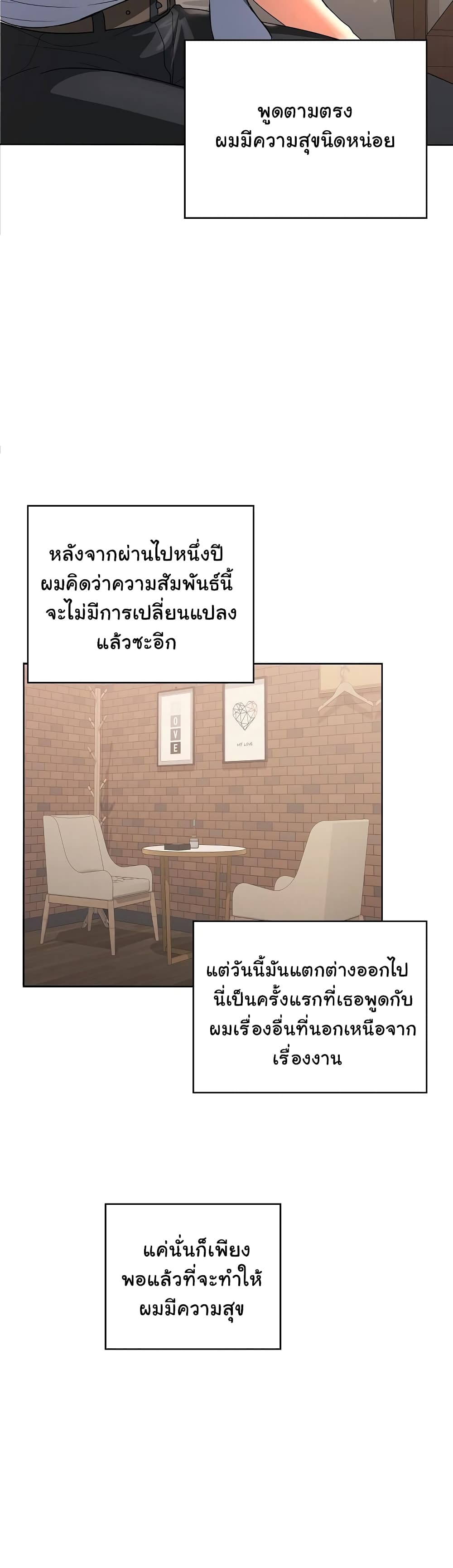 Not at Work 1 ภาพที่ 33