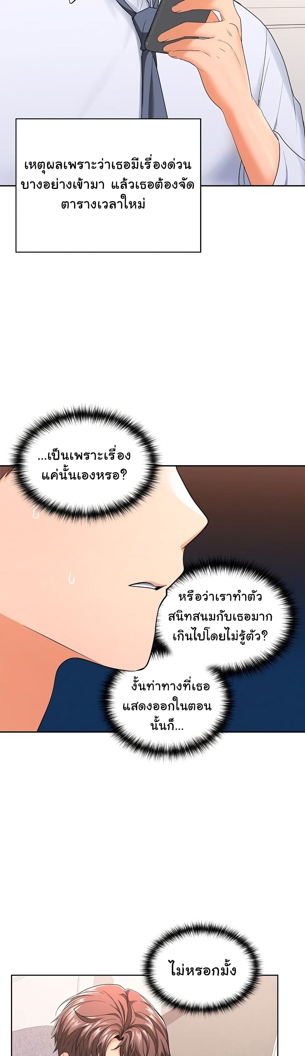 Not at Work 1 ภาพที่ 39