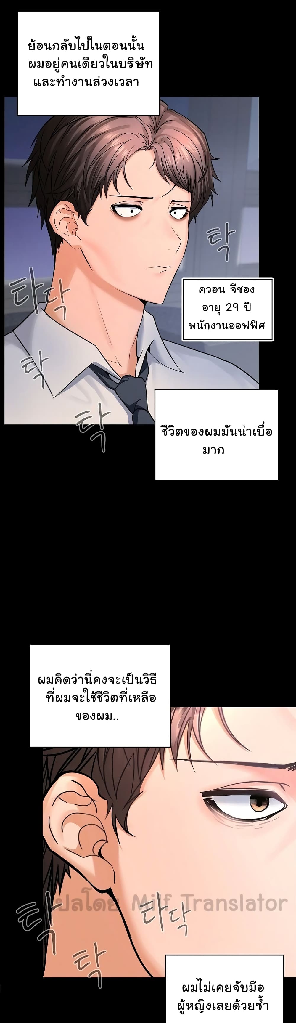 Not at Work 1 ภาพที่ 4