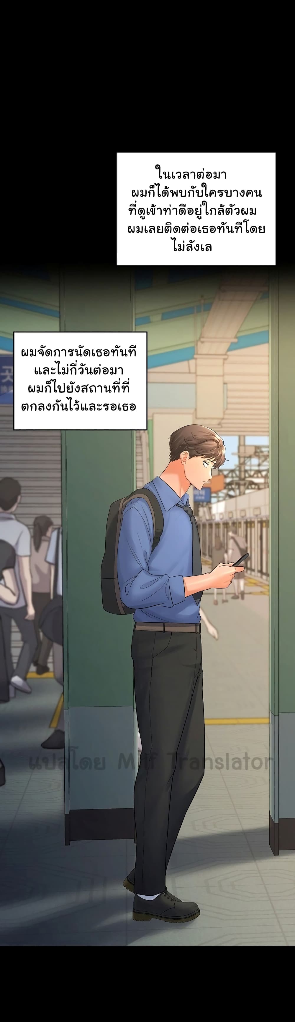 Not at Work 1 ภาพที่ 7