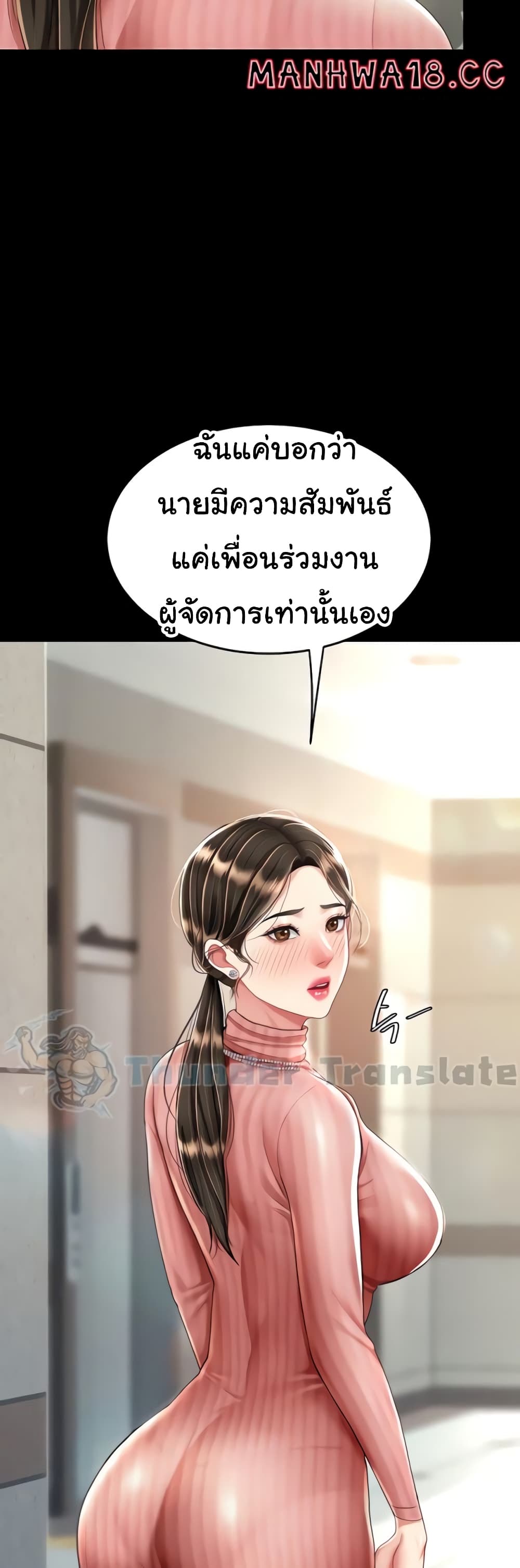 Go Ahead, Mom 24 ภาพที่ 23