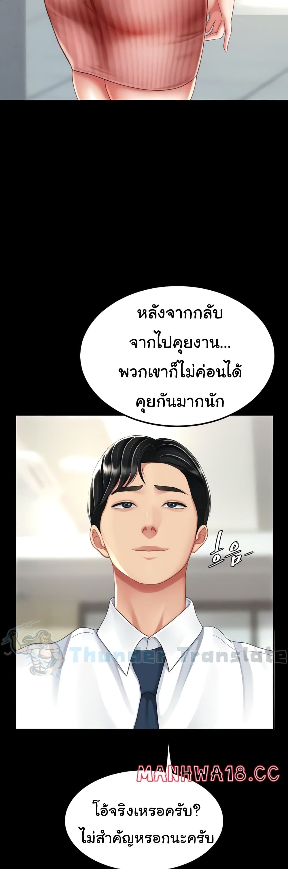 Go Ahead, Mom 24 ภาพที่ 24