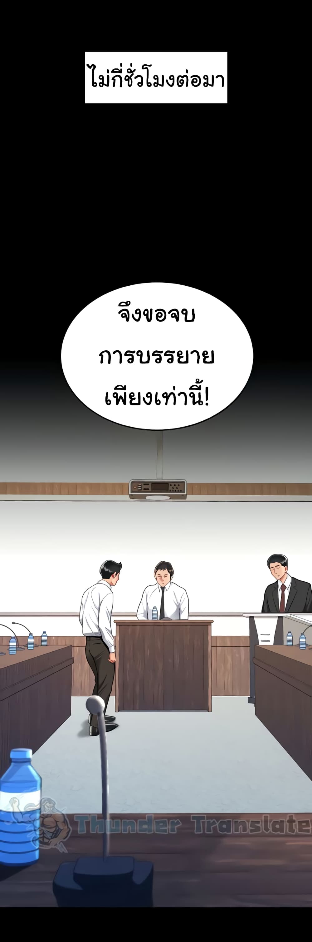 Go Ahead, Mom 24 ภาพที่ 36