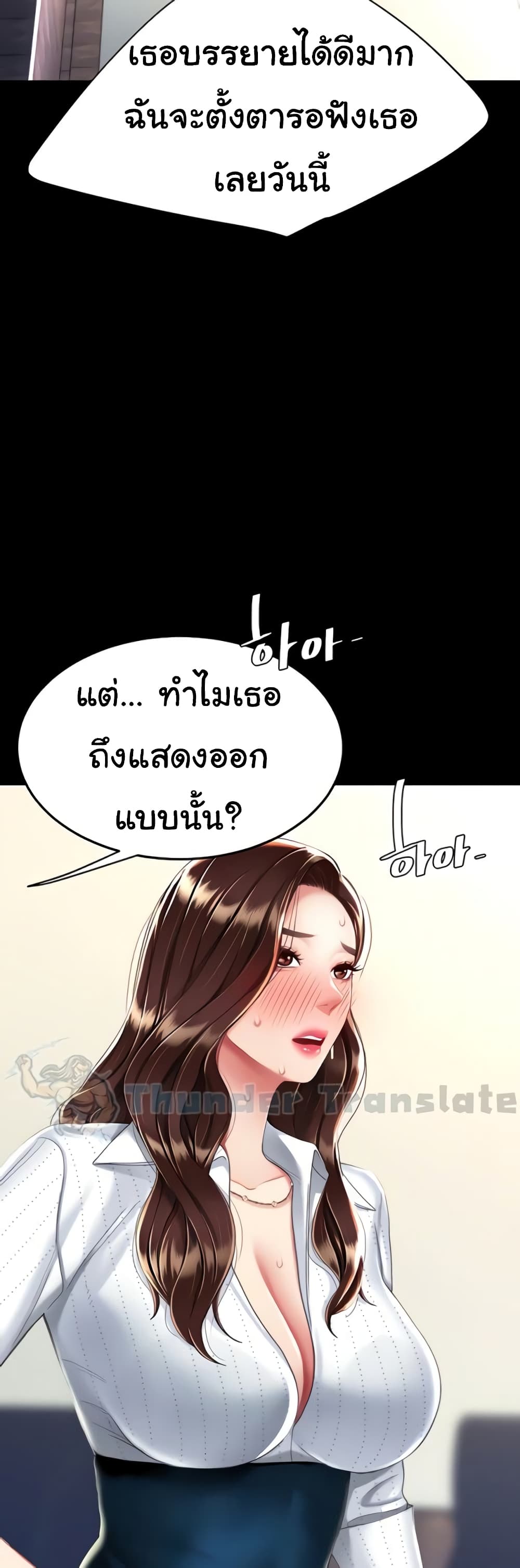 Go Ahead, Mom 24 ภาพที่ 39