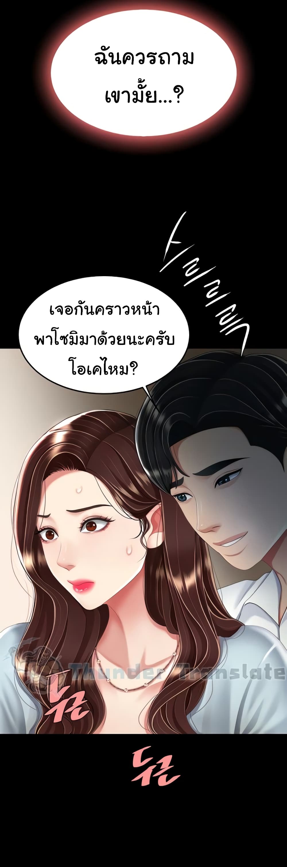 Go Ahead, Mom 24 ภาพที่ 9