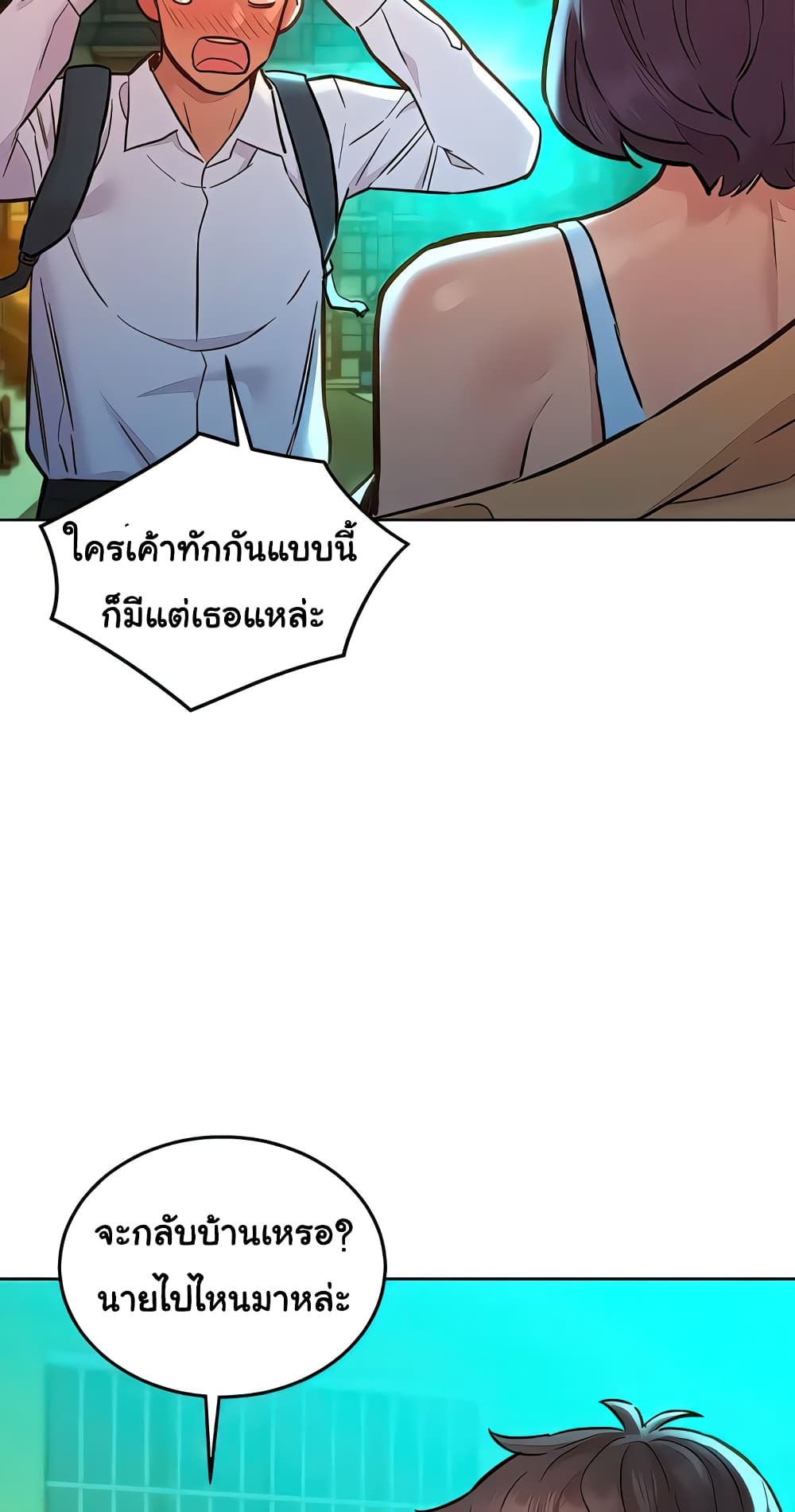Let’s Hang Out from Today 53 ภาพที่ 33