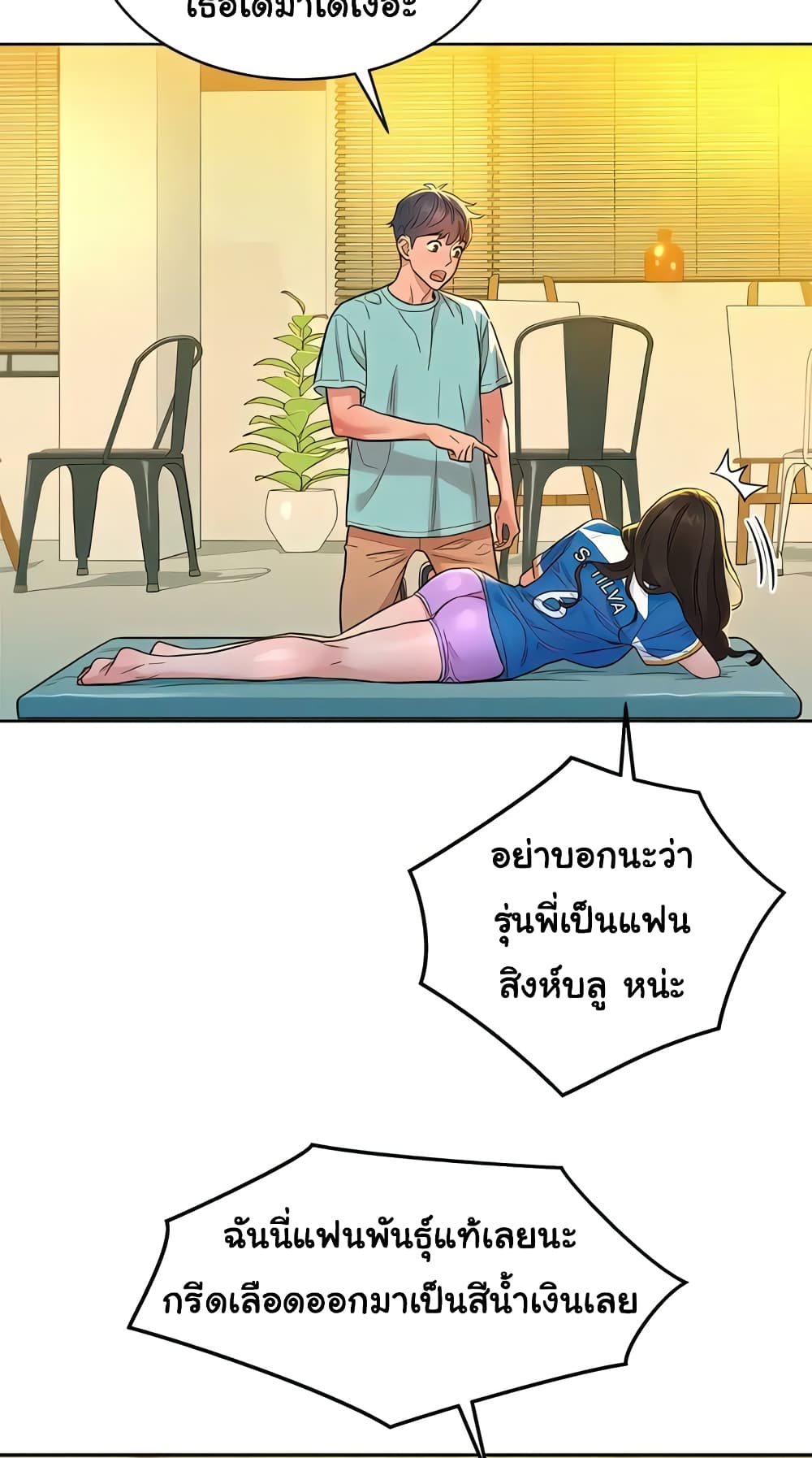 Let’s Hang Out from Today 54 ภาพที่ 8