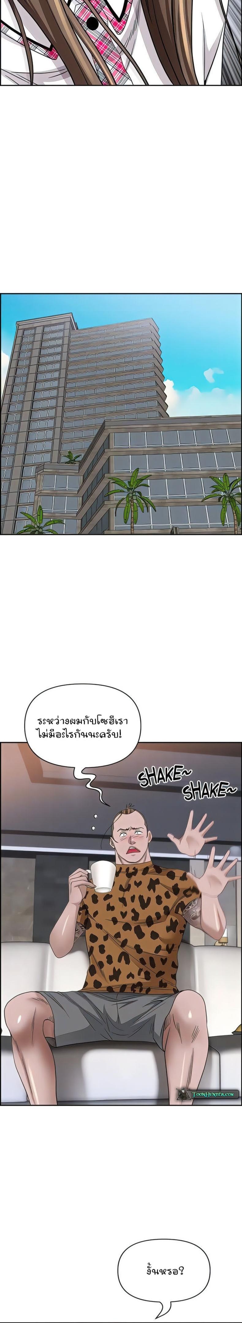 Living With A Milf 91 ภาพที่ 16