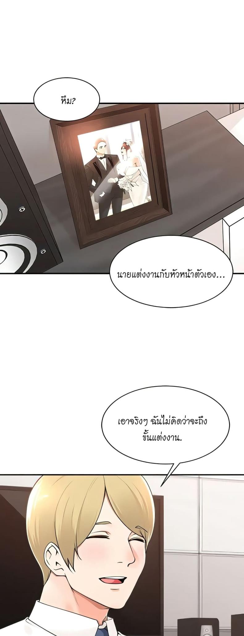 Manager, Please Scold Me 38 ภาพที่ 2