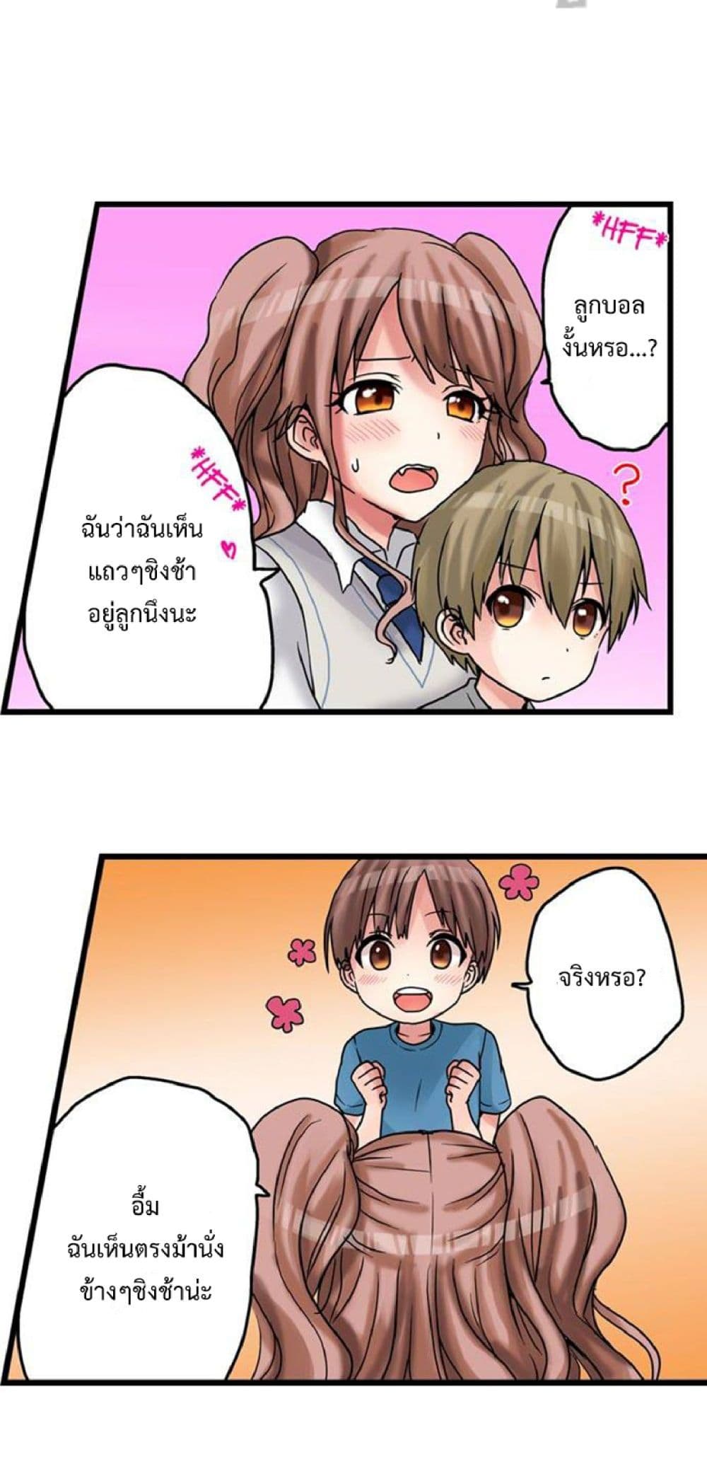 My First Time Is with… My Little Sister!? 21 ภาพที่ 11