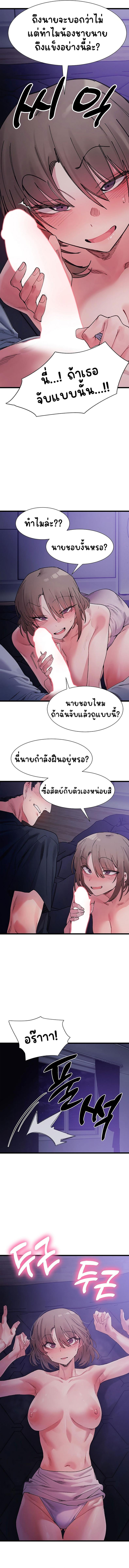 A Delicate Relationship 5 ภาพที่ 5
