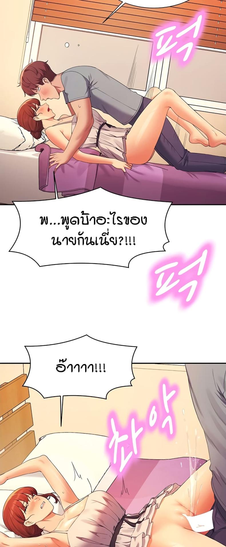Is There No Goddess in My College 99 ภาพที่ 14