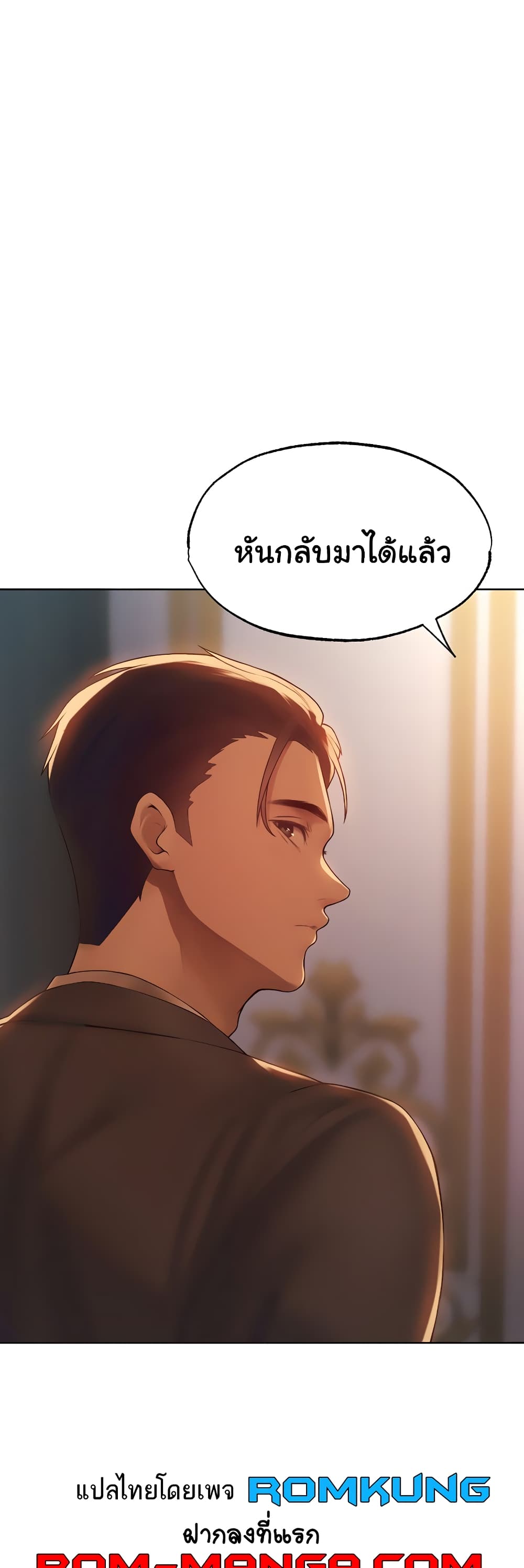 MILF Hunter From Another World 35 ภาพที่ 14