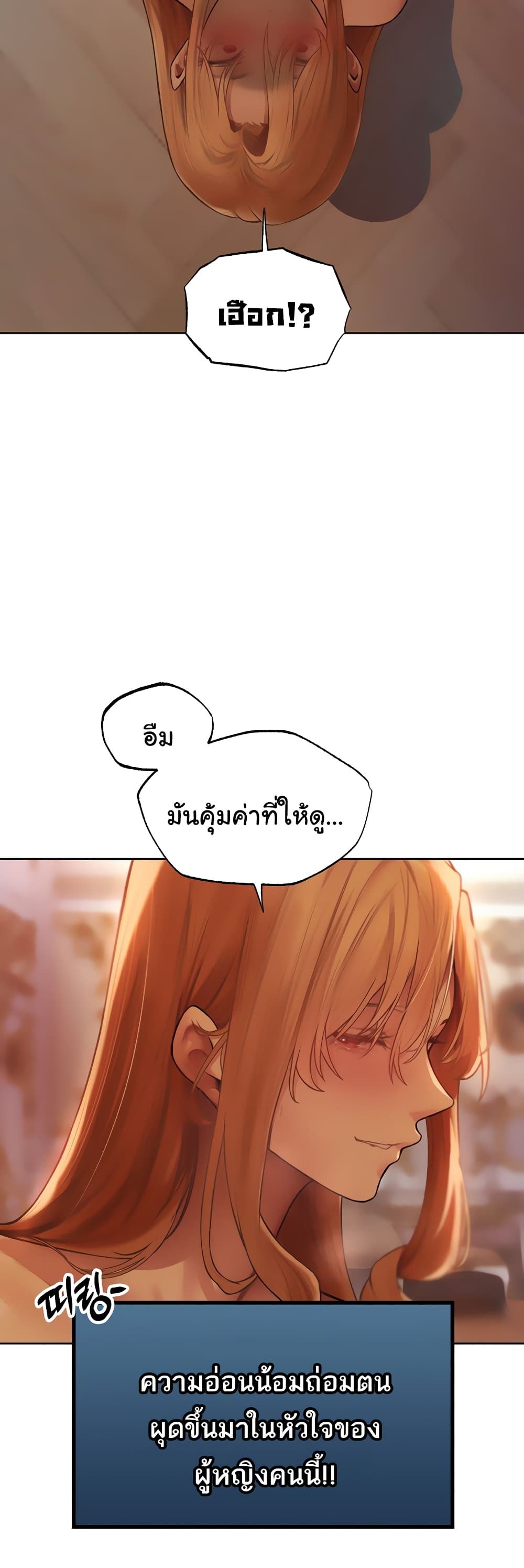 MILF Hunter From Another World 35 ภาพที่ 18