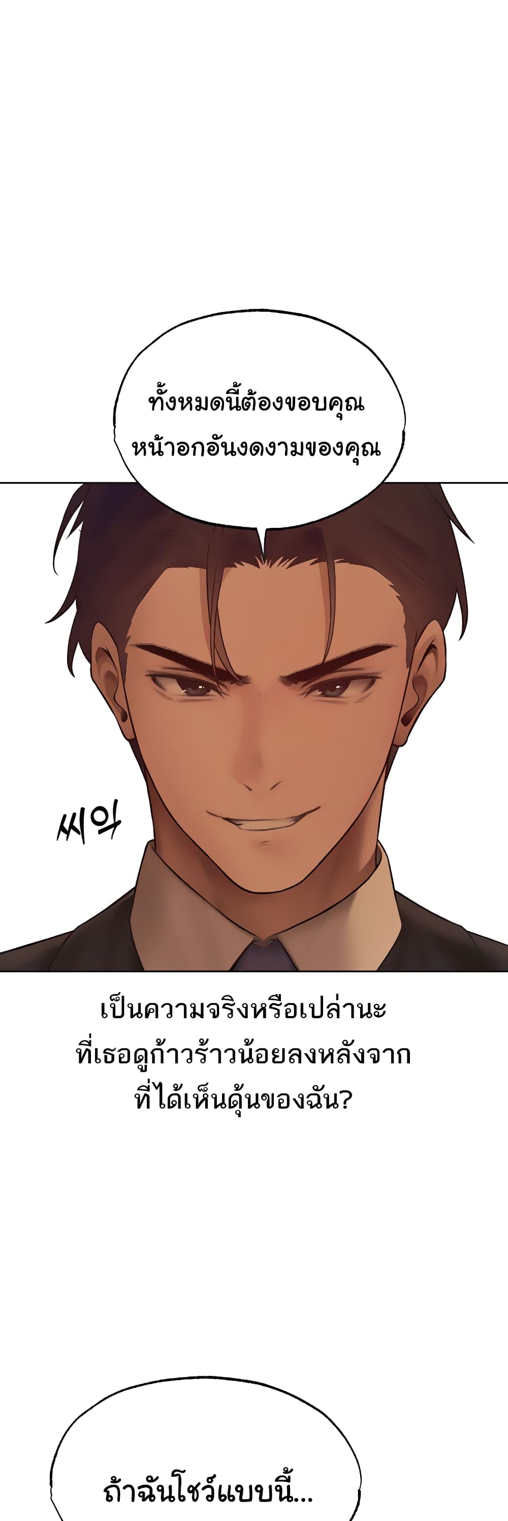 MILF Hunter From Another World 35 ภาพที่ 19